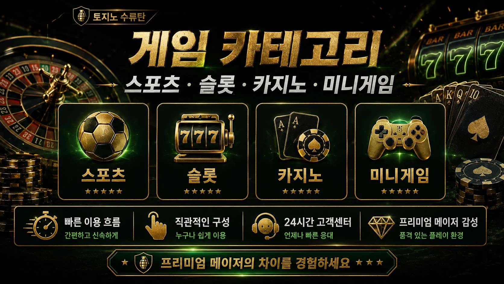 수류탄 메인 배너 2