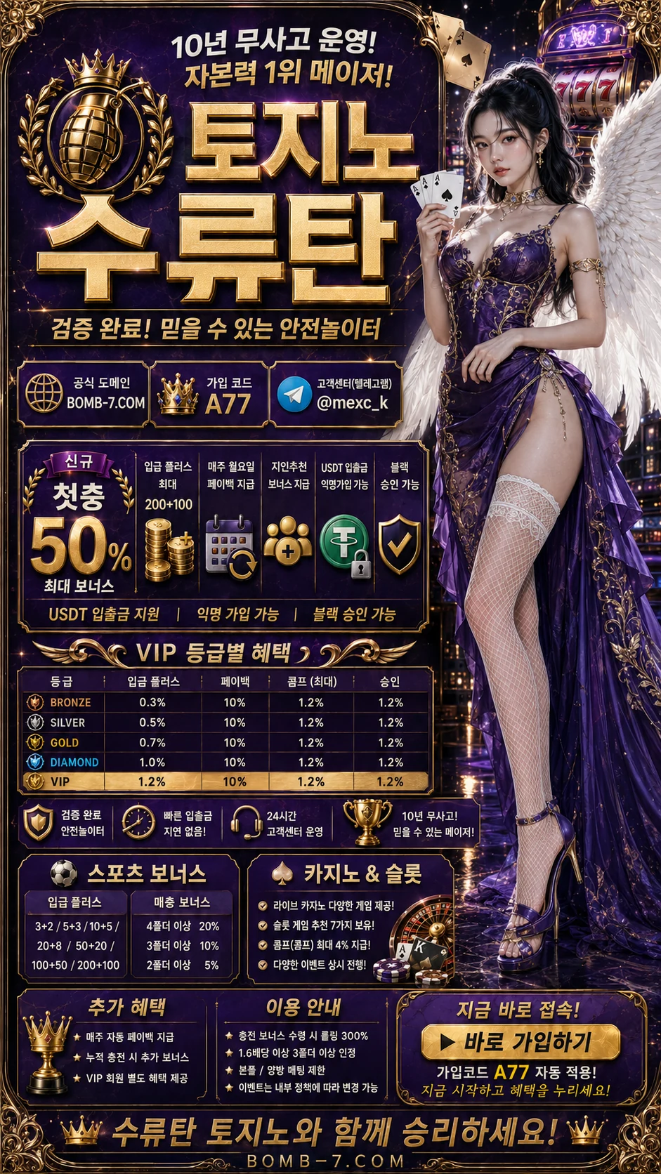 수류탄 신규 첫충 프로모션