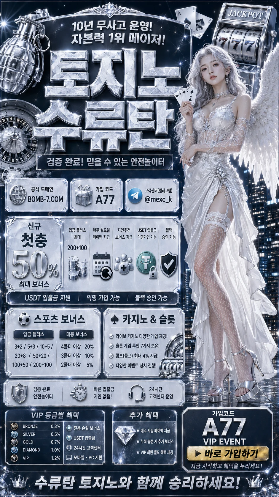 수류탄 카지노 슬롯 프로모션